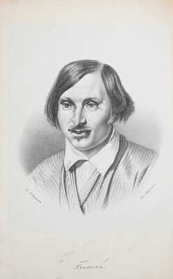 Кулиш П.А. Опыт биографии Н.В. Гоголя, со включением до сорока его писем / Соч. Николая М* [псевд.]. СПб.: Тип. Эдуарда Праца, 1854.